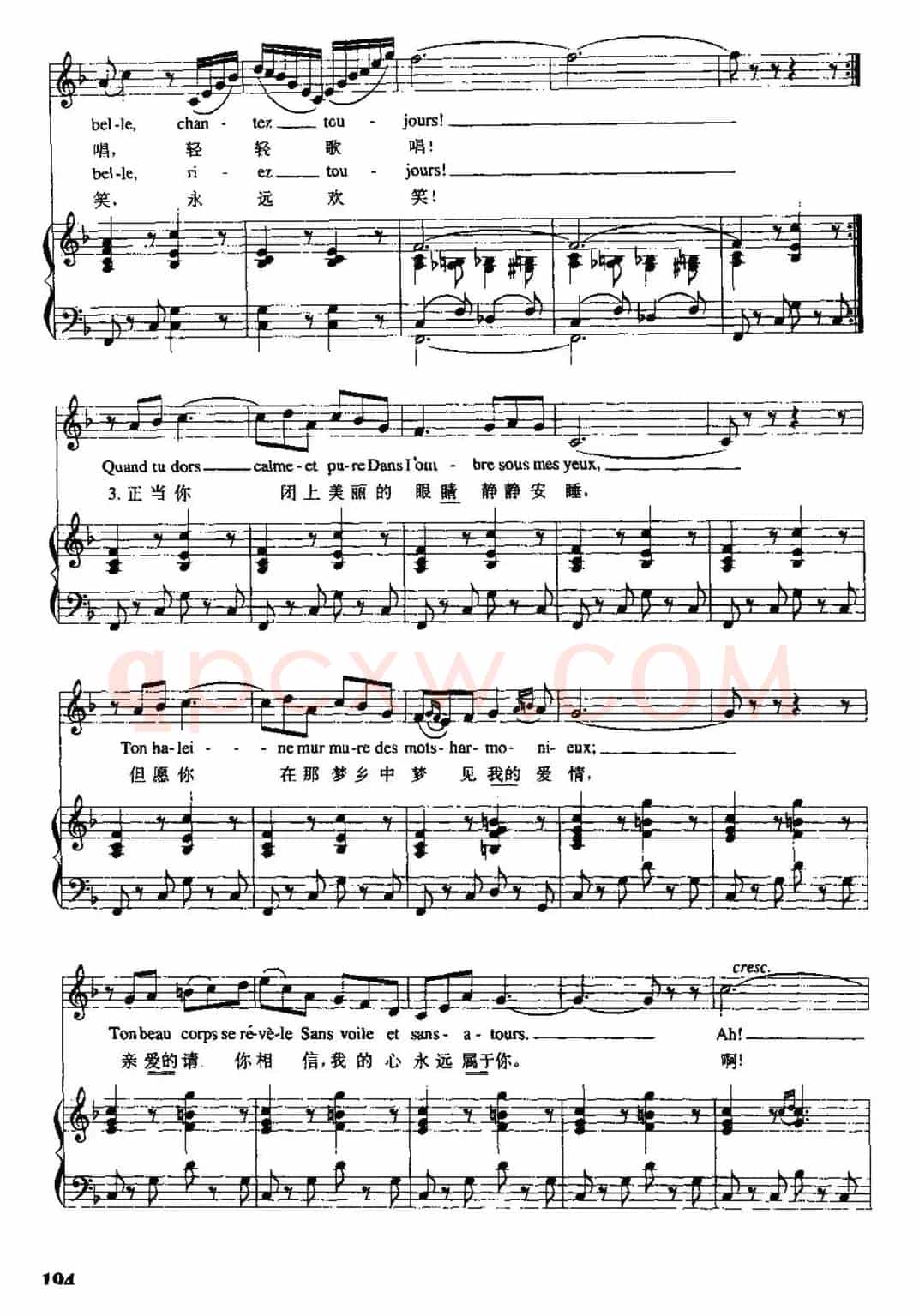 [法]小夜曲（[法]古诺作曲版）（中外文对照、正谱）
