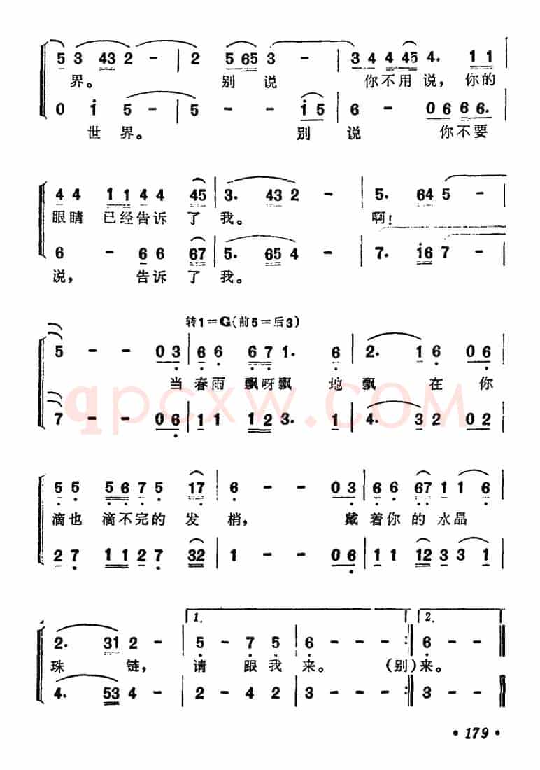 请跟我来(电影《搭错车》插曲)