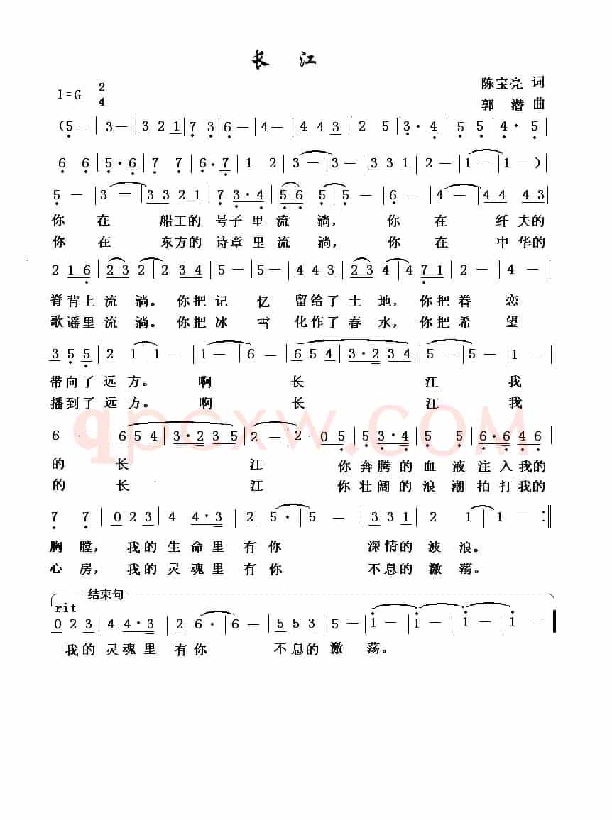 长江