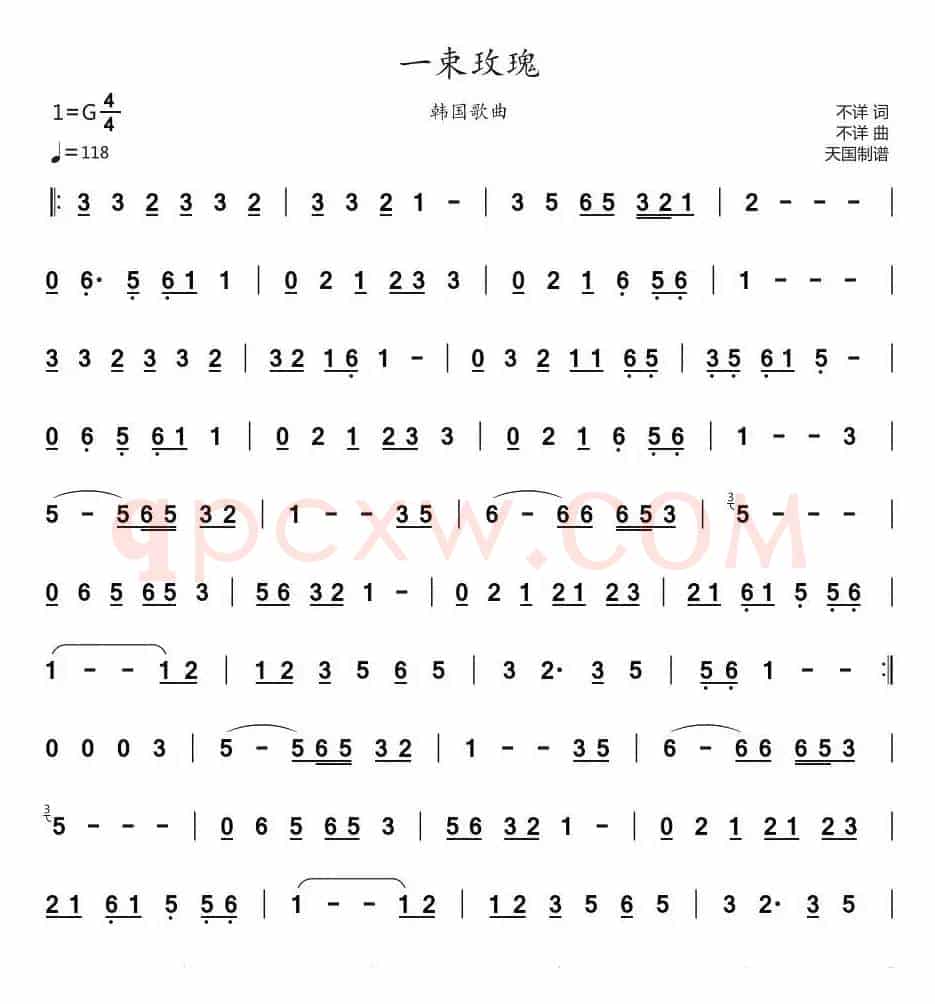 一束玫瑰（韩国歌曲）