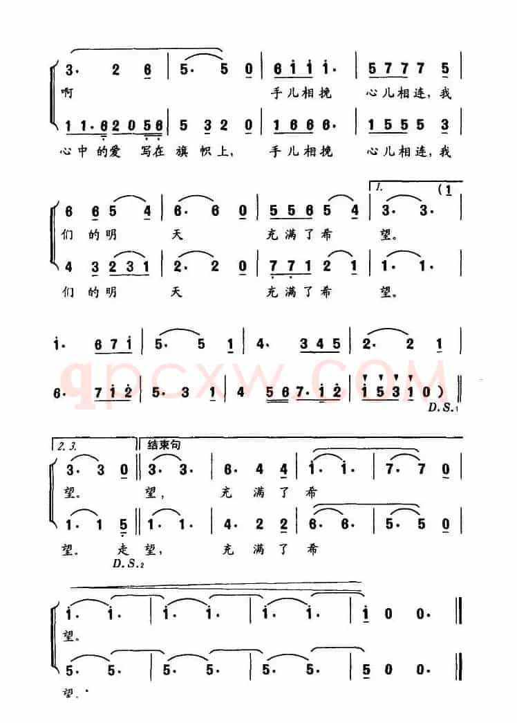 希望（晓诚词 李以曲）