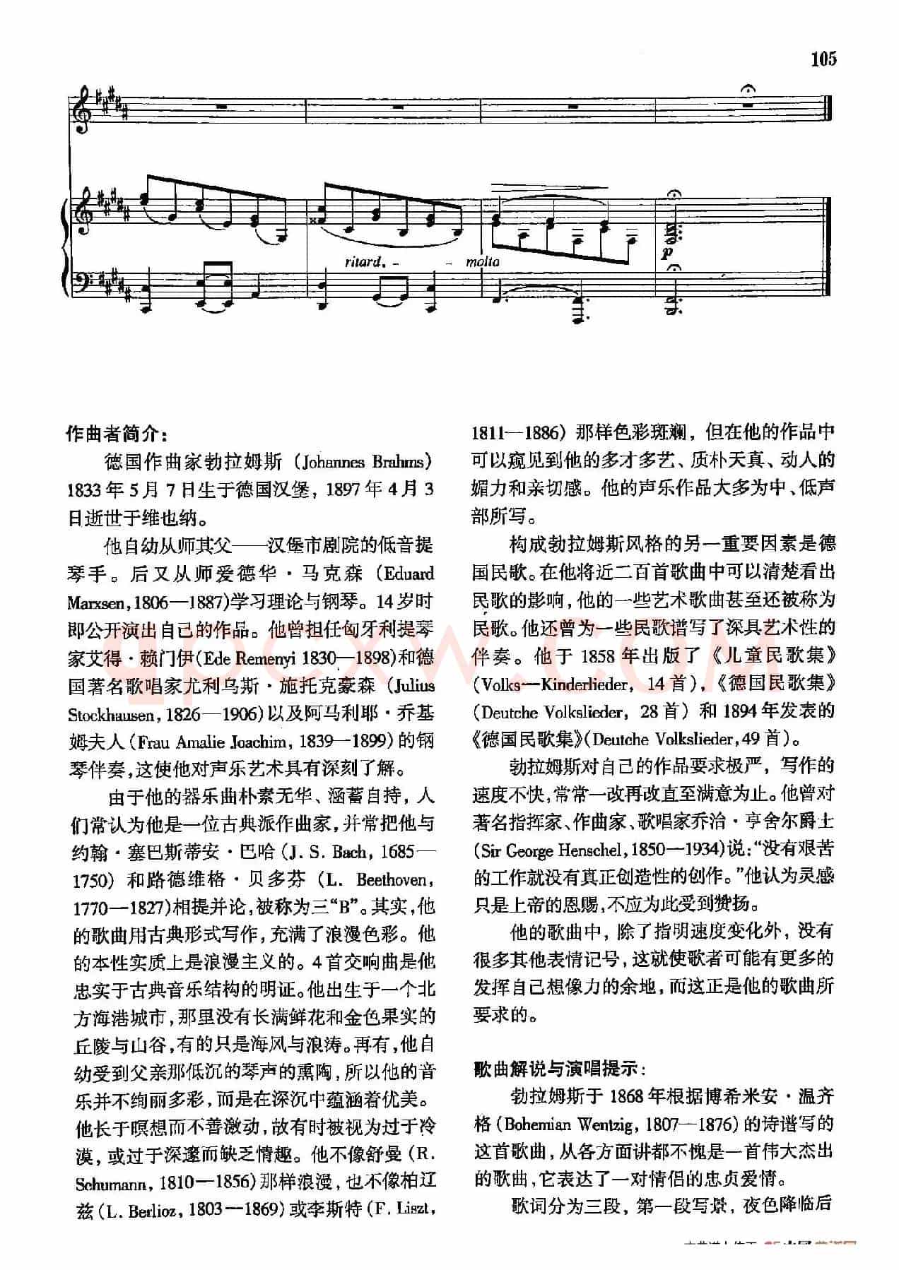 声乐教学曲库4-[德-奥]16永恒的爱（正谱） 