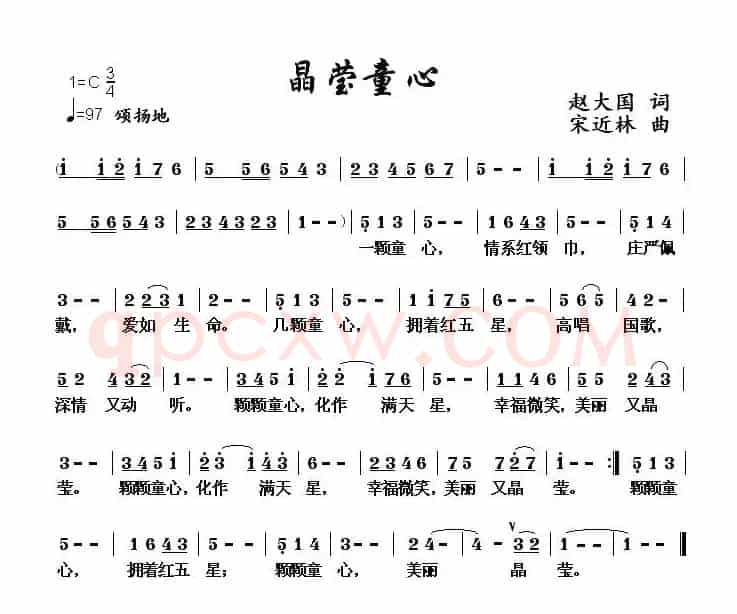 晶莹童心