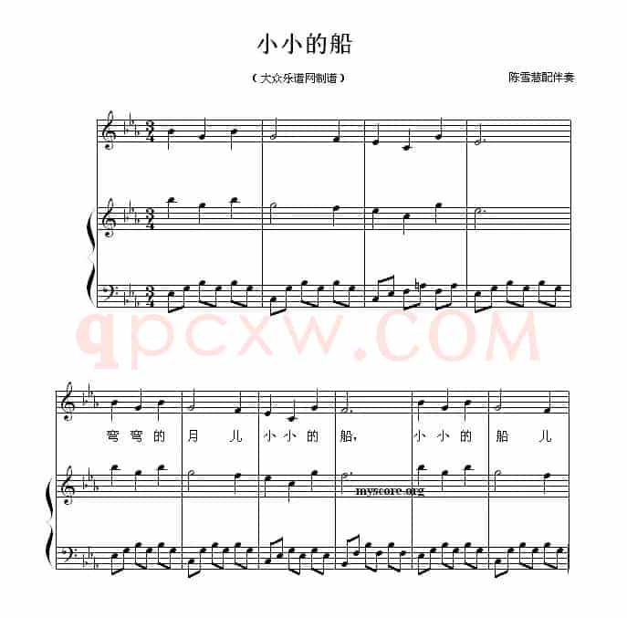 小小的船（胡汉娟 曲）