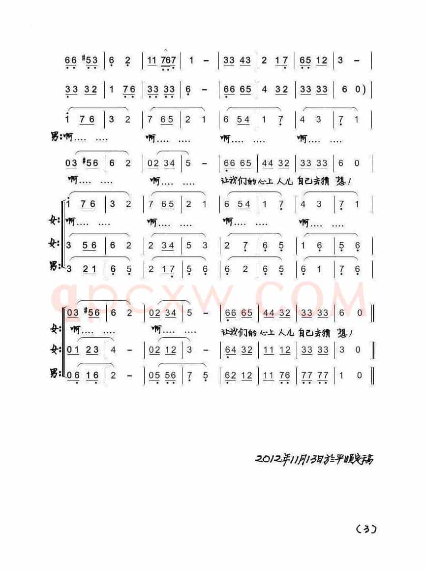 [俄] 红梅花儿开（阳光之旅和音组演唱版）