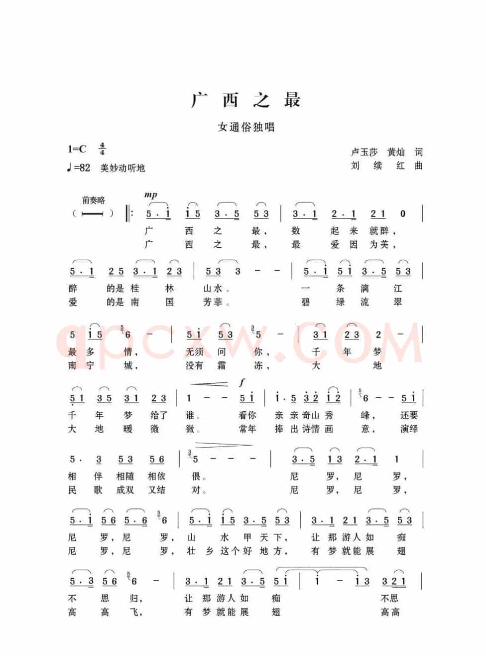 广西之最