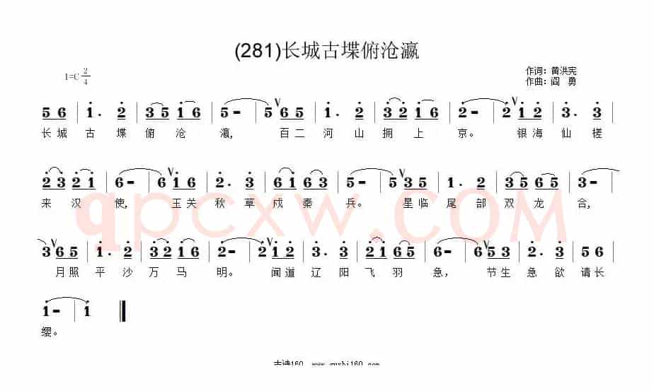 长歌行 汉乐府 青青园中葵