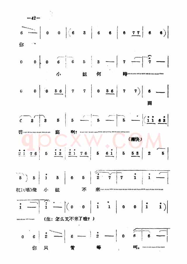 《拷红》第二场