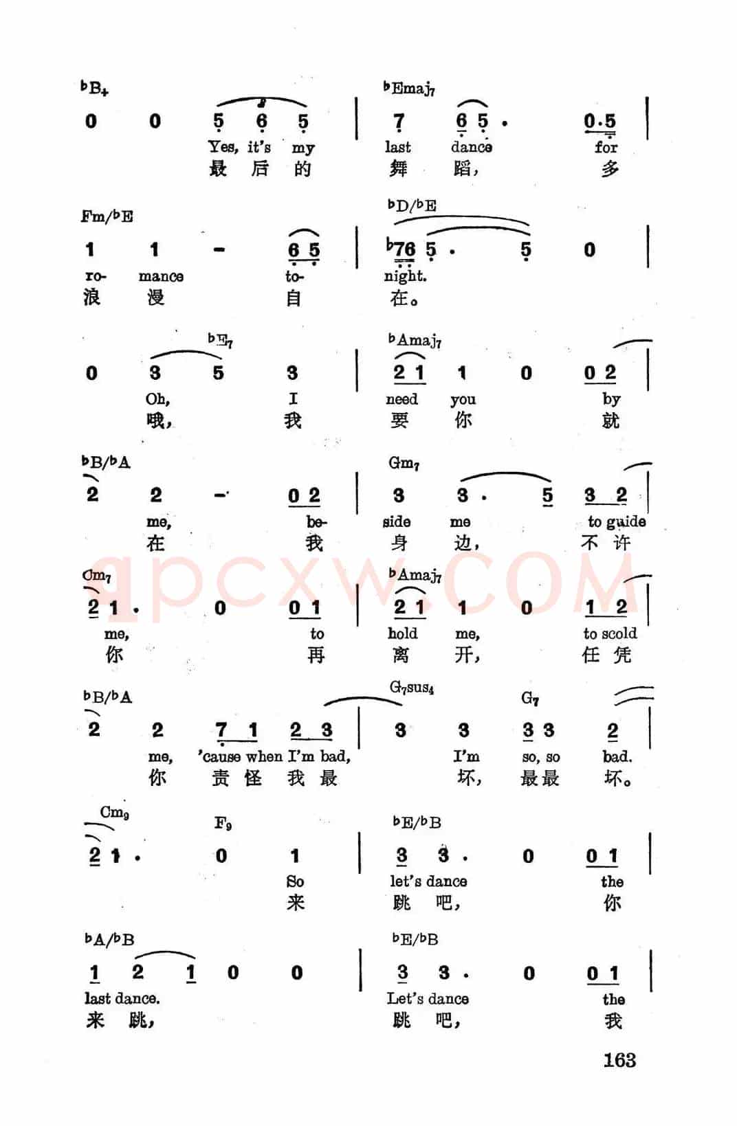 [美]最后的舞蹈