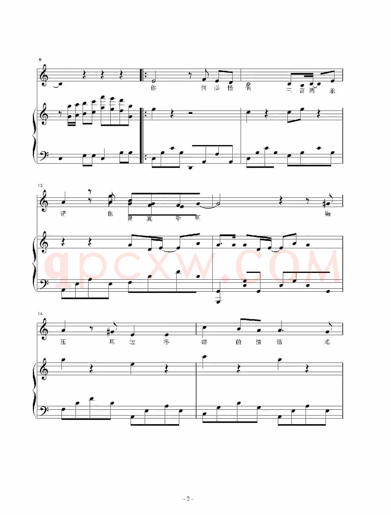 他（张文爽词 周艺博曲、钢琴伴奏谱）