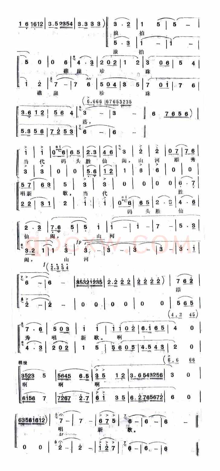 蓬莱阁（独唱+伴唱）