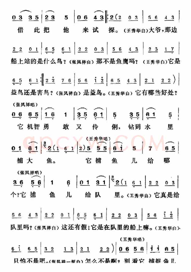 [吕剧]三回船