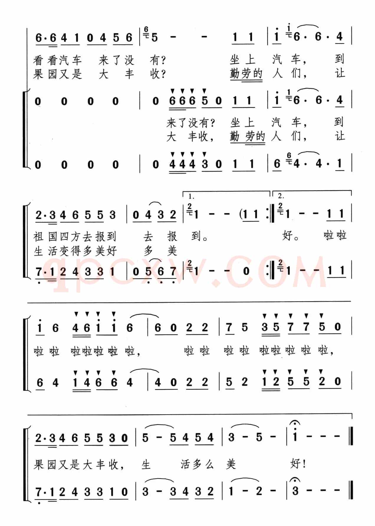 秋天的果园（罗晓航词 颂今曲、合唱）