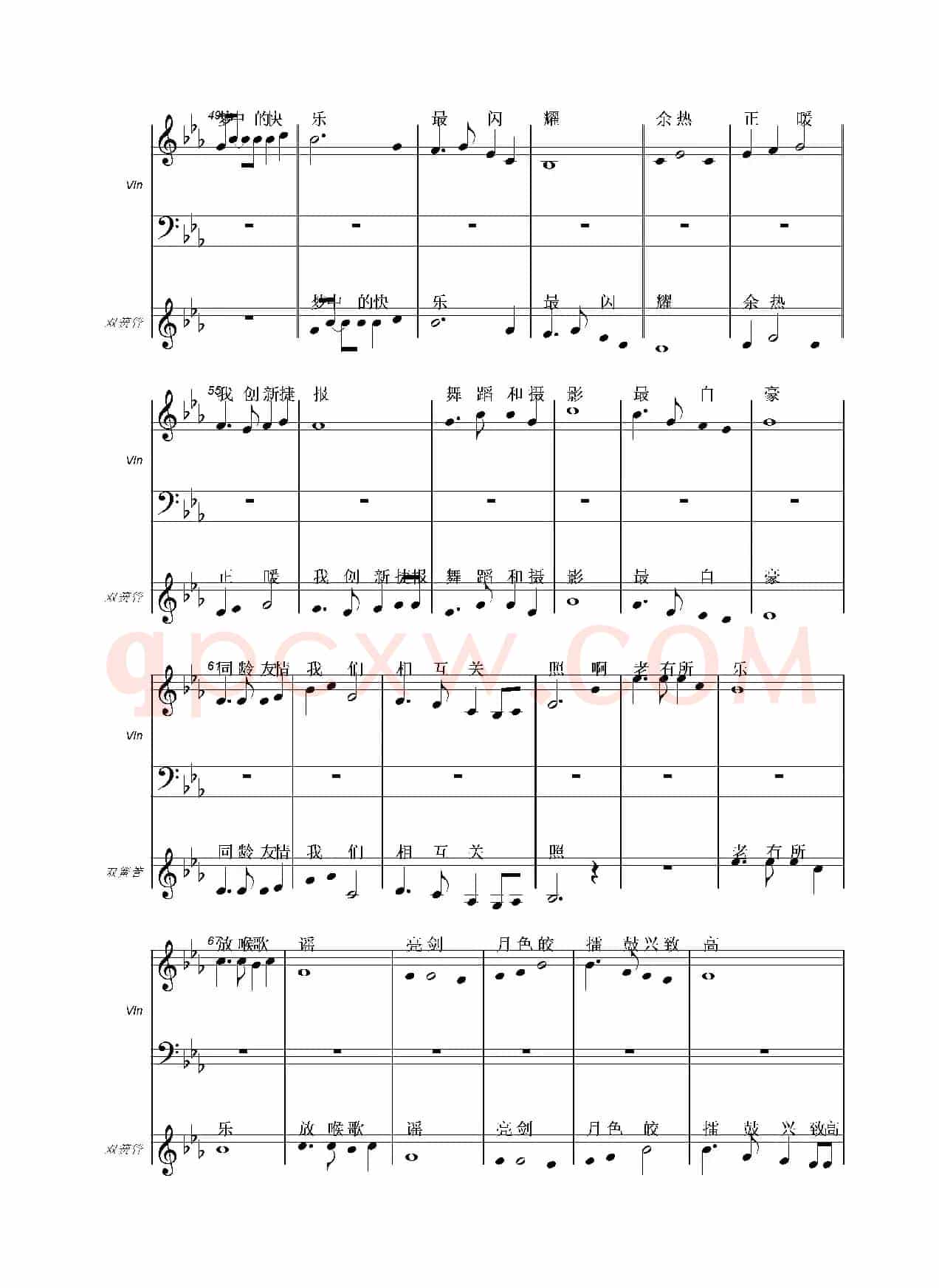 新的骄傲（朱志旺词 刘高歌曲）