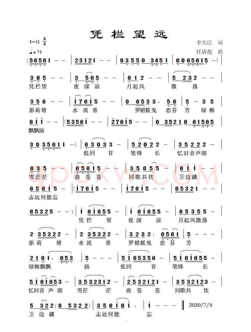 凭栏望远
