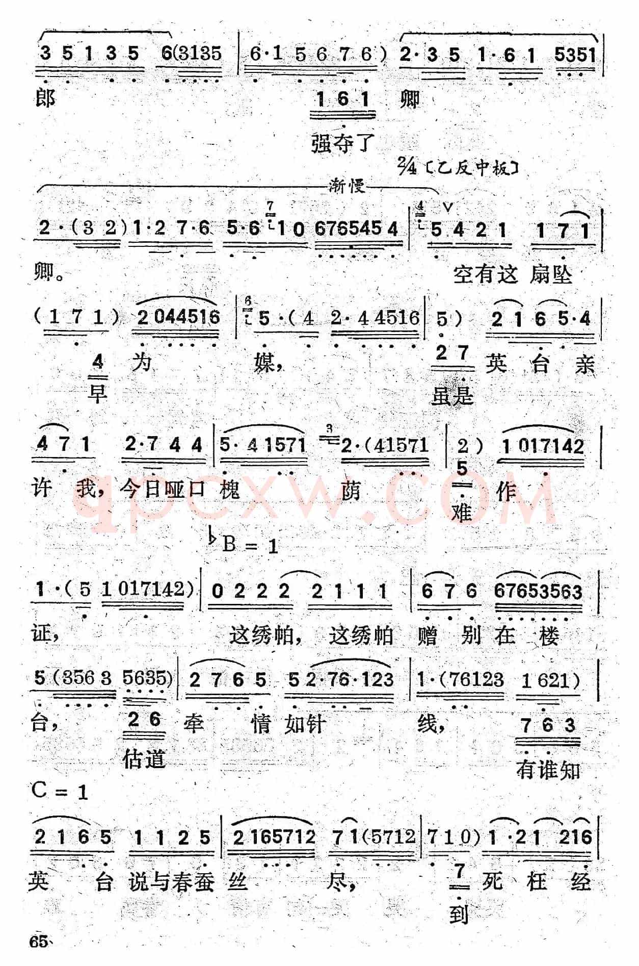 [粤剧] 山伯临终