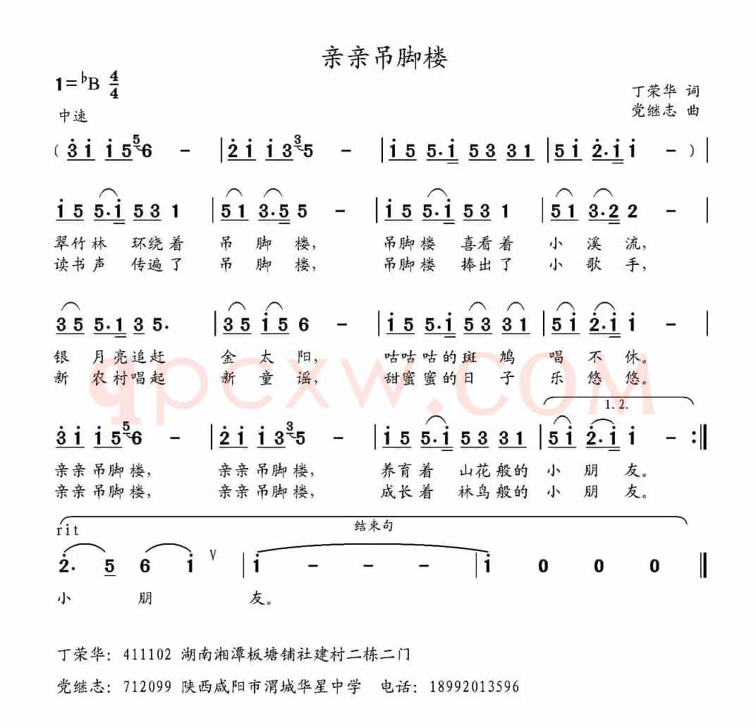 亲亲吊脚楼