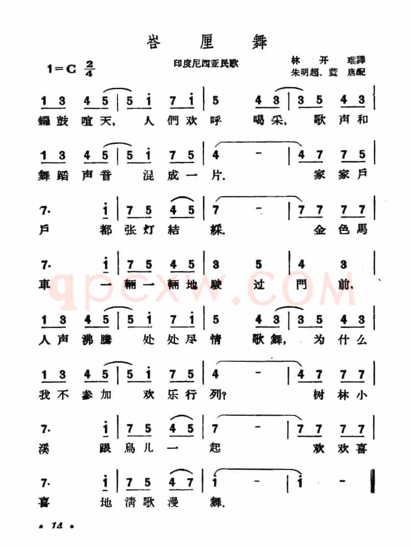 [印尼]巴厘舞
