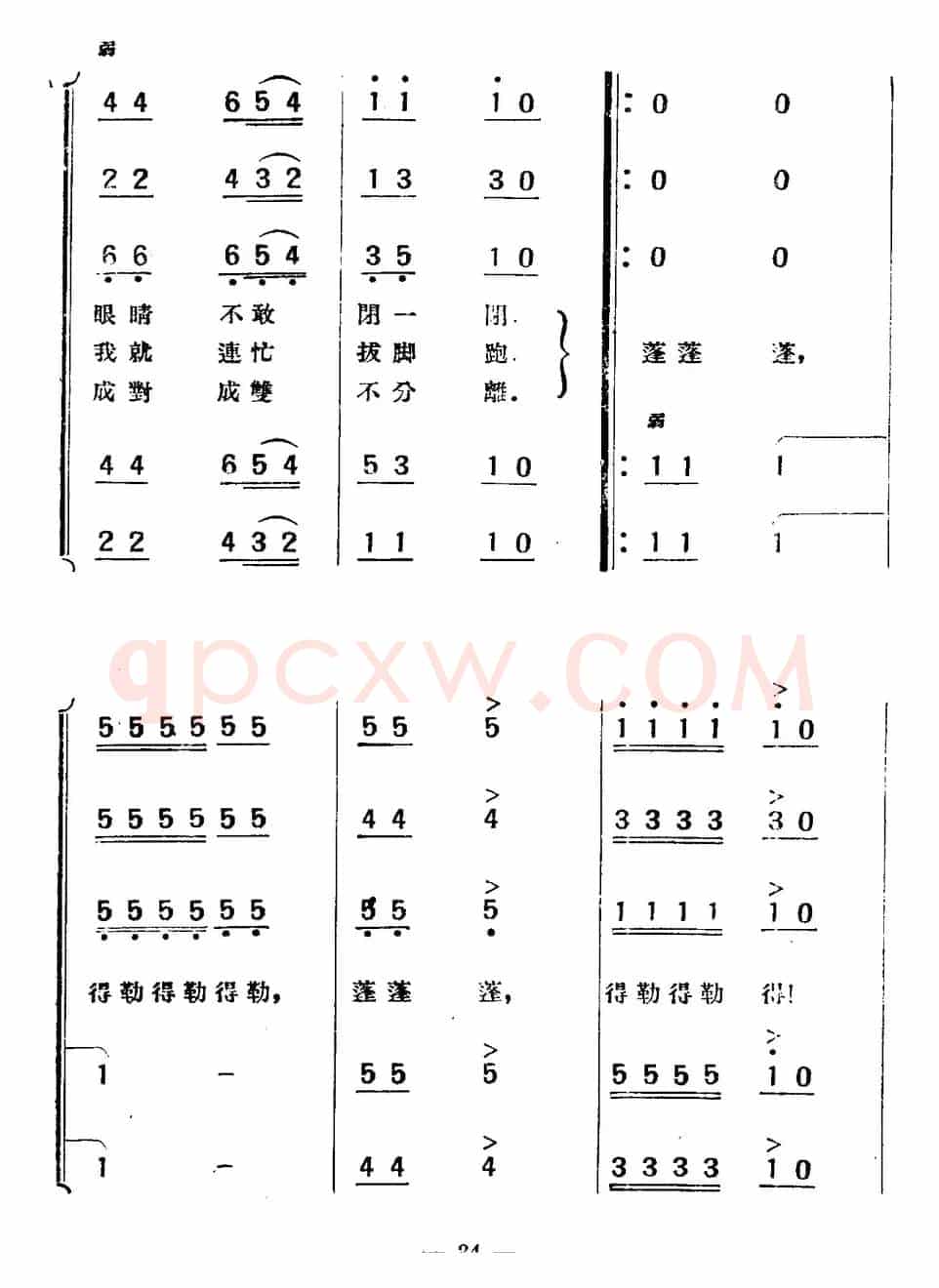 [波兰] 你为什么没有来（合唱）