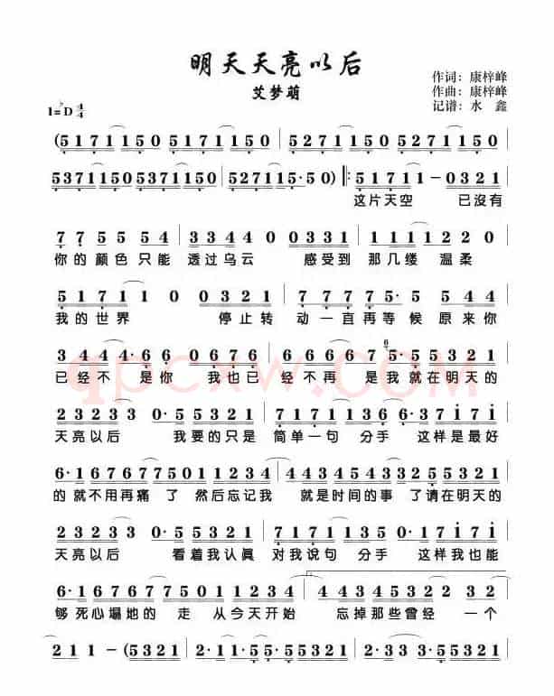 明天天亮以后