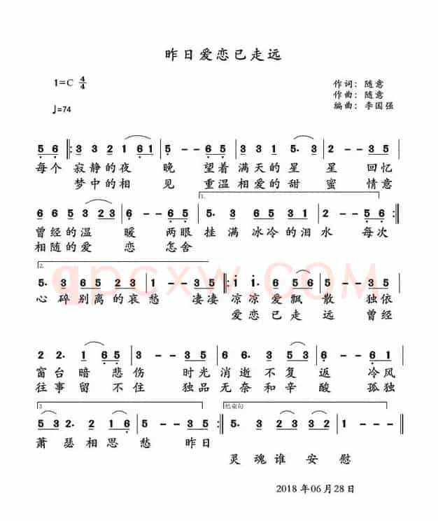 昨日爱恋已走远