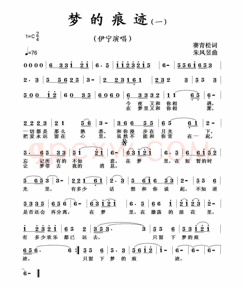 梦的痕迹
