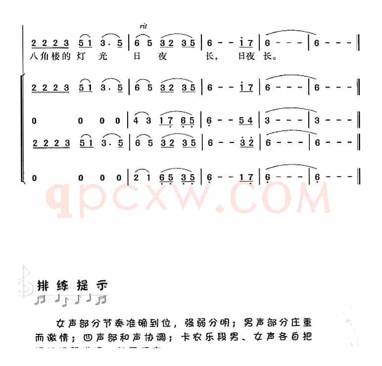 八角楼的灯光