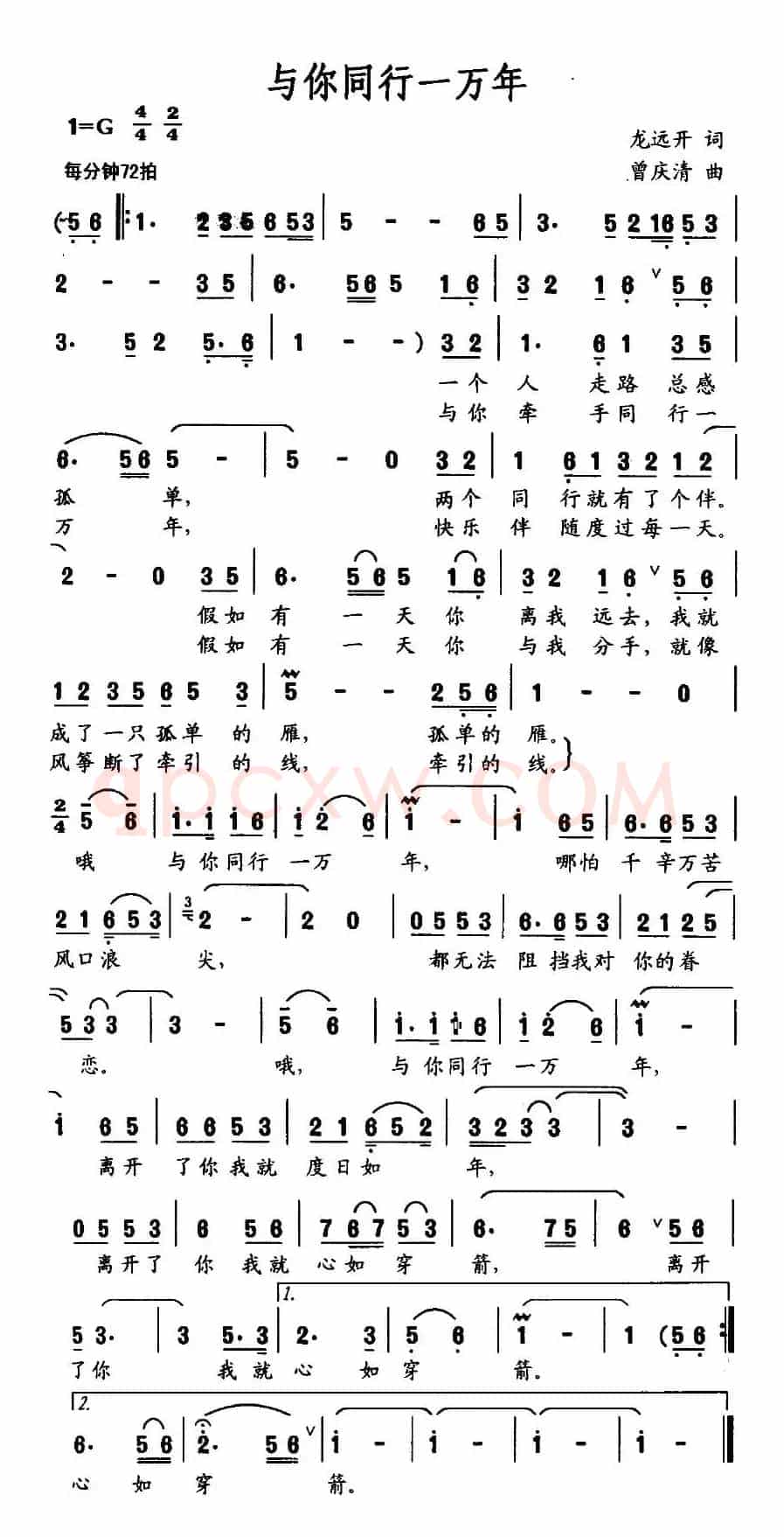 与你同行一万年
