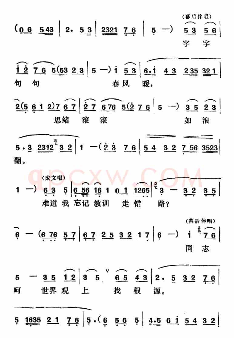 [吕剧]管得好（全本）