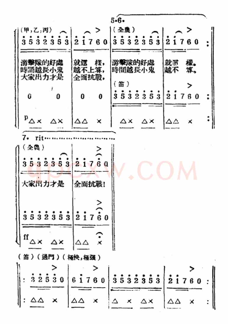 生产大合唱(二幕活报型歌剧)