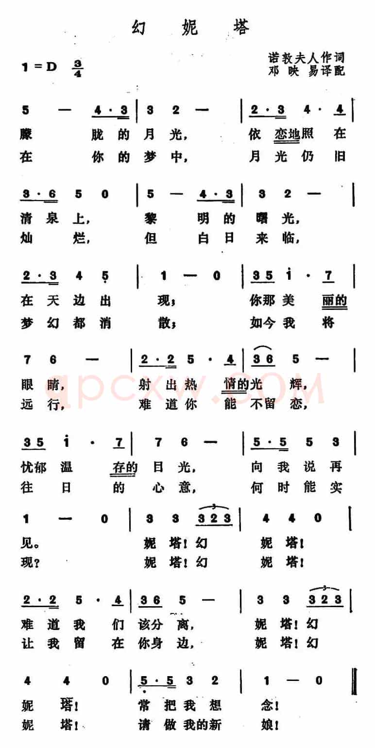 [西班牙]幻妮塔