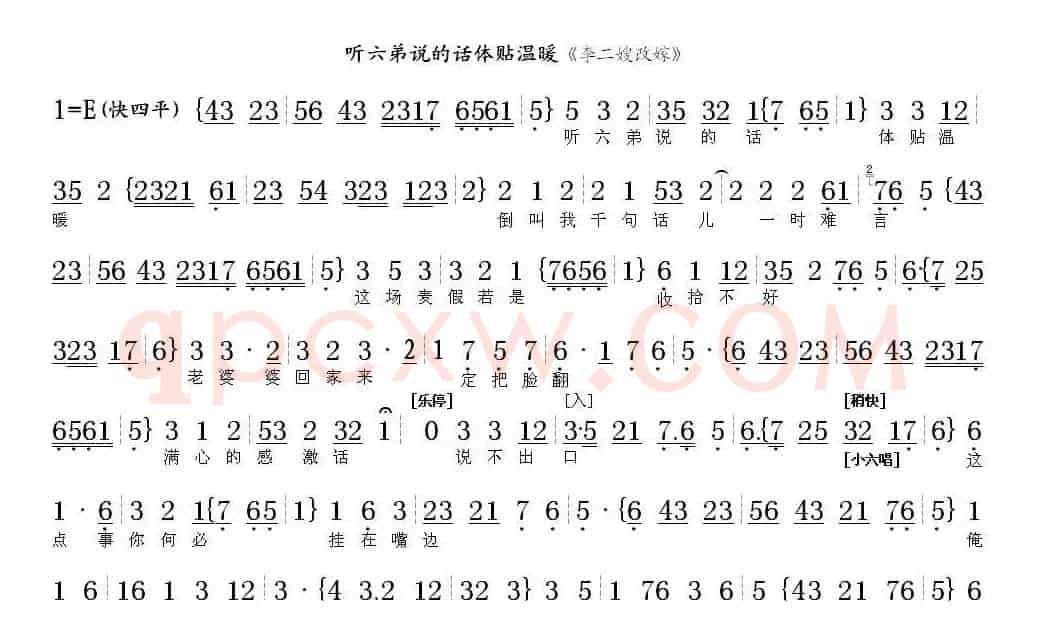 听六弟说的话体贴温暖
