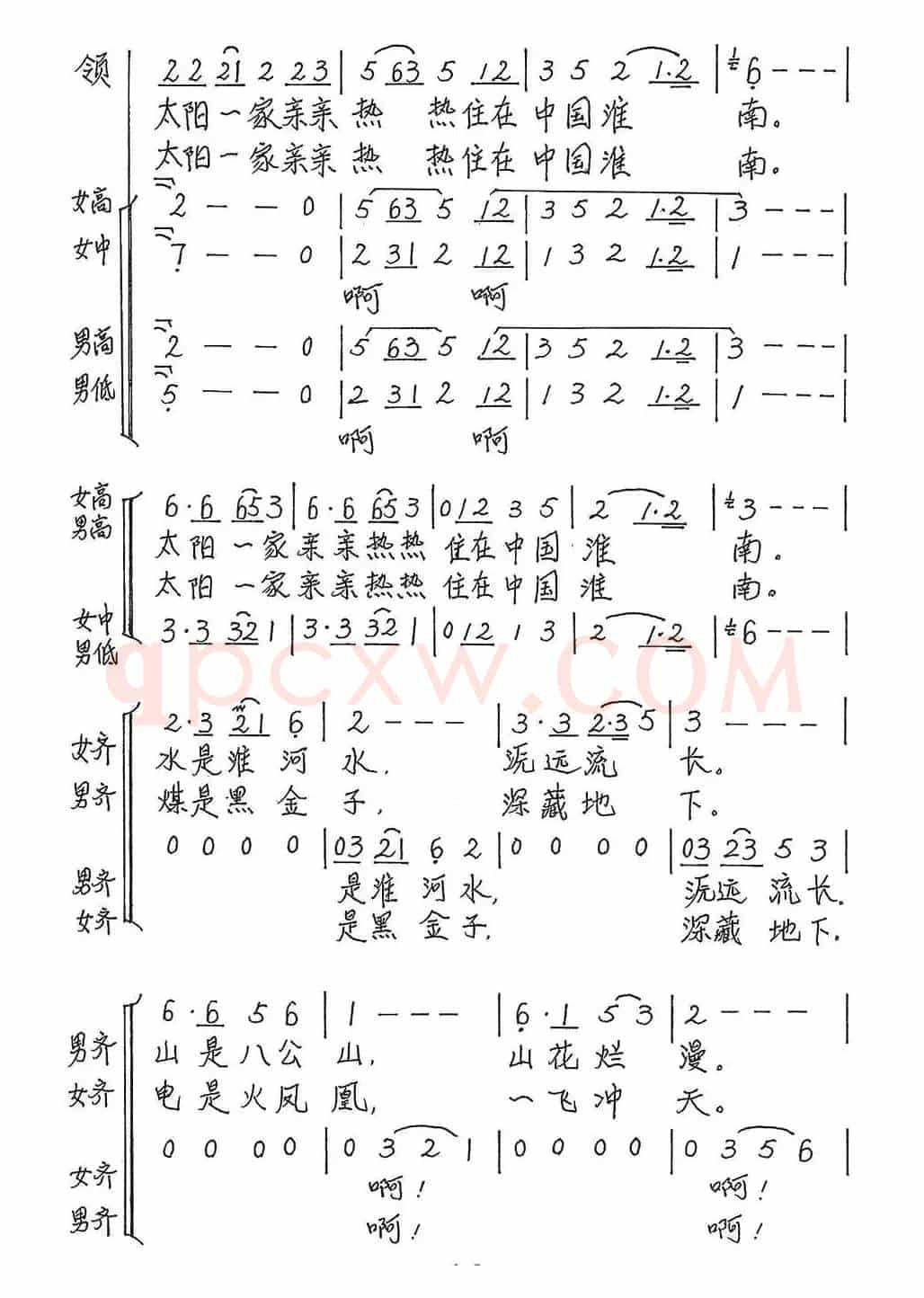 太阳家园