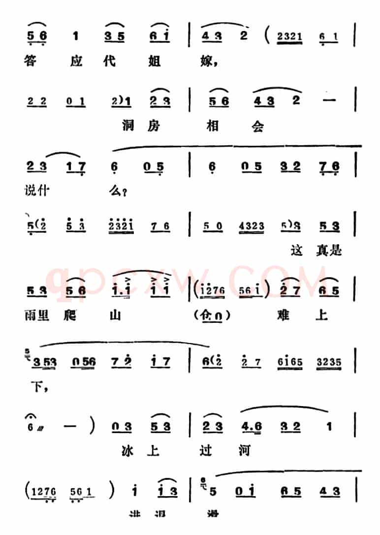 [吕剧]姊妹易嫁 （第五场）