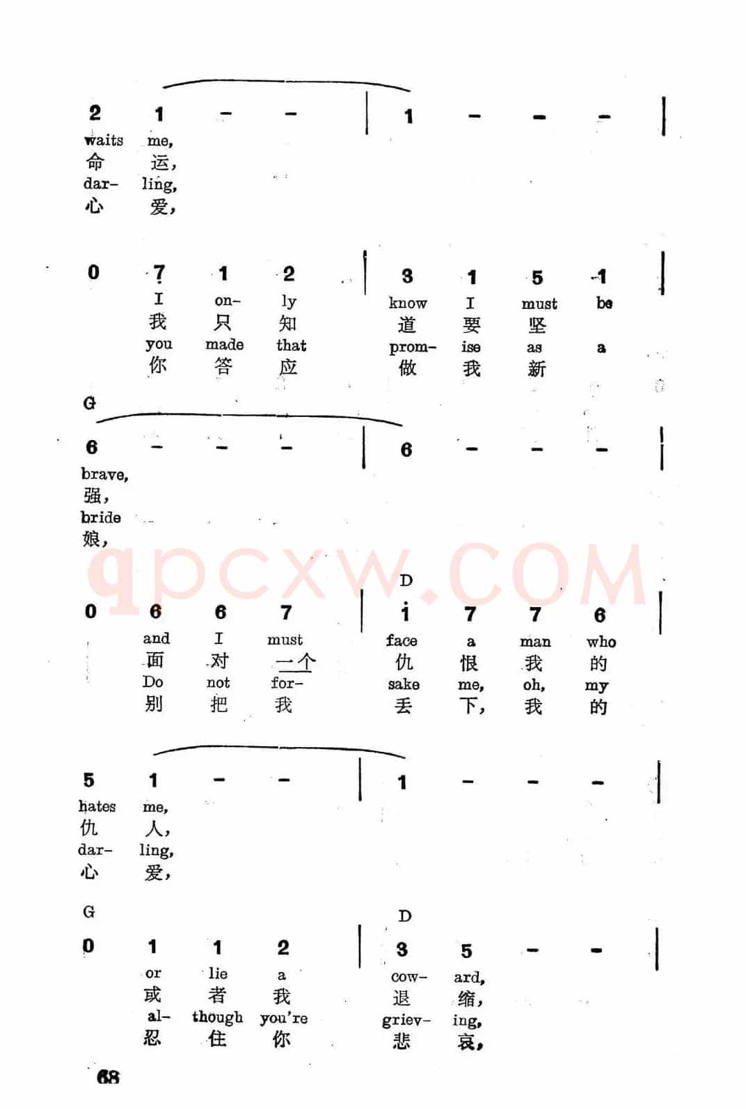 [美]别把我丢下，我的心爱