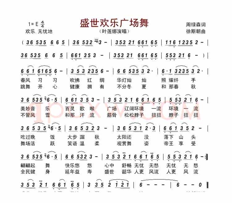 盛世欢乐广场舞          