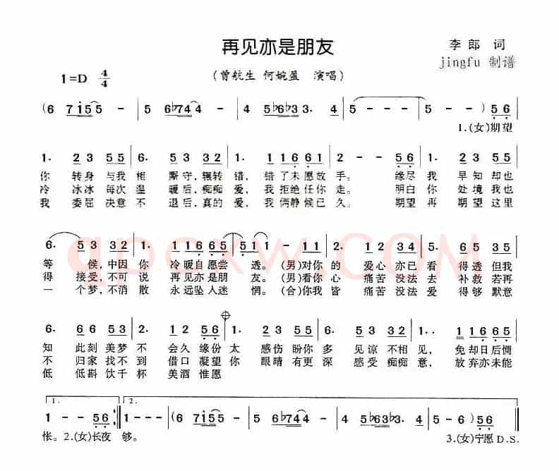再见亦是朋友