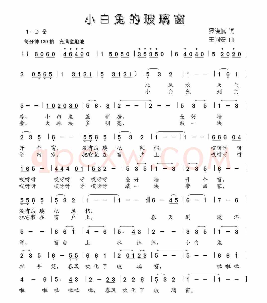 小白兔的玻璃窗