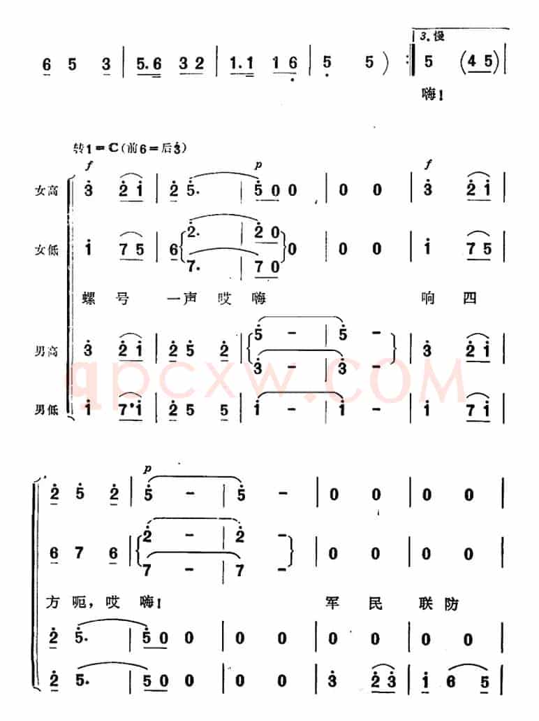 军民海上练兵忙