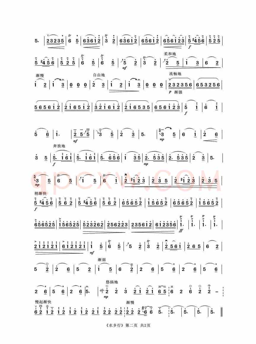 水乡行（二胡独奏曲）