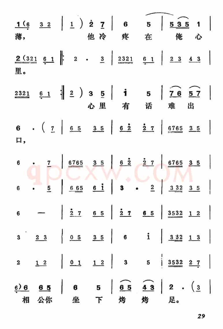 [吕剧]王汉喜借年（全本）