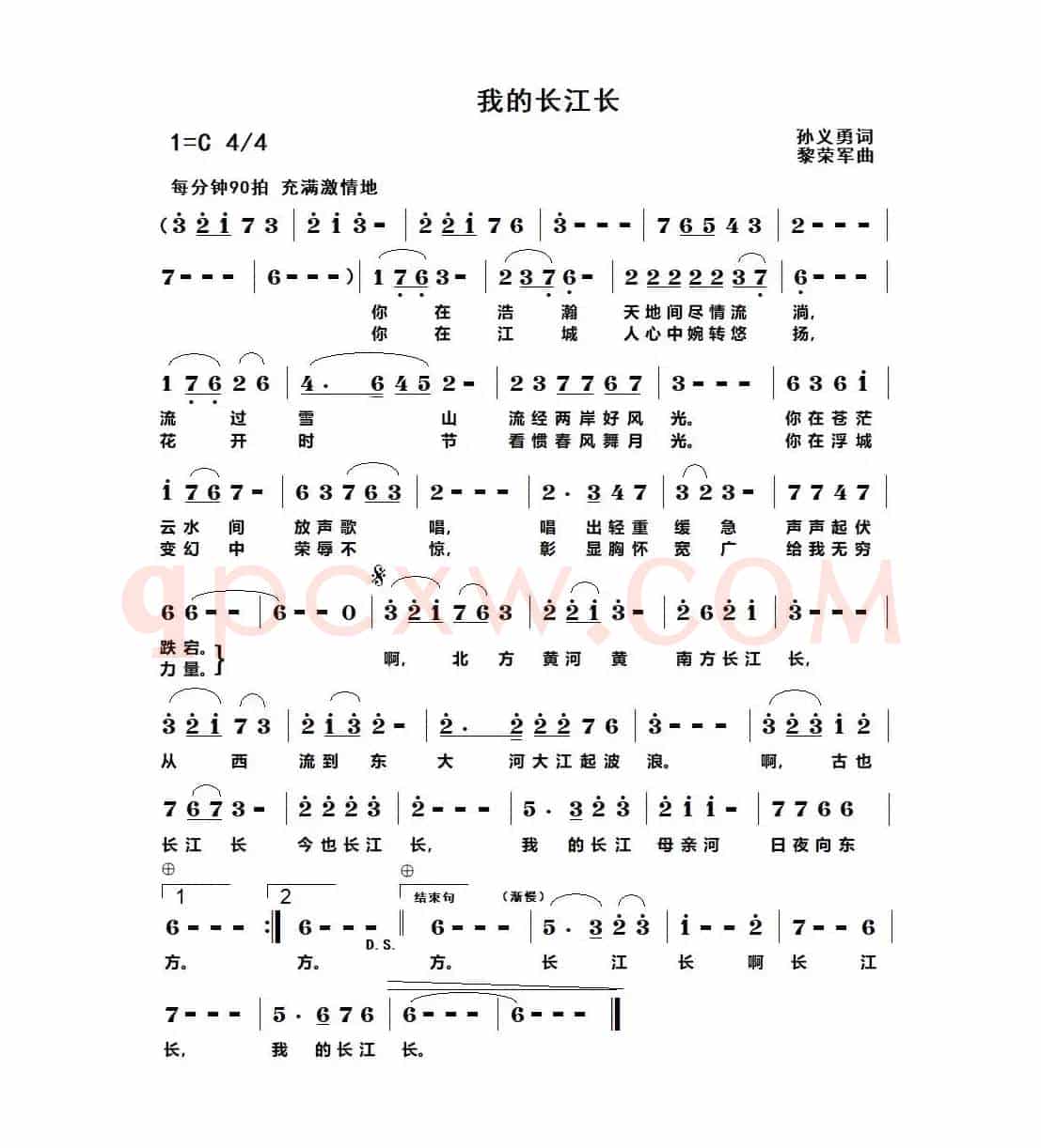 我的长江长