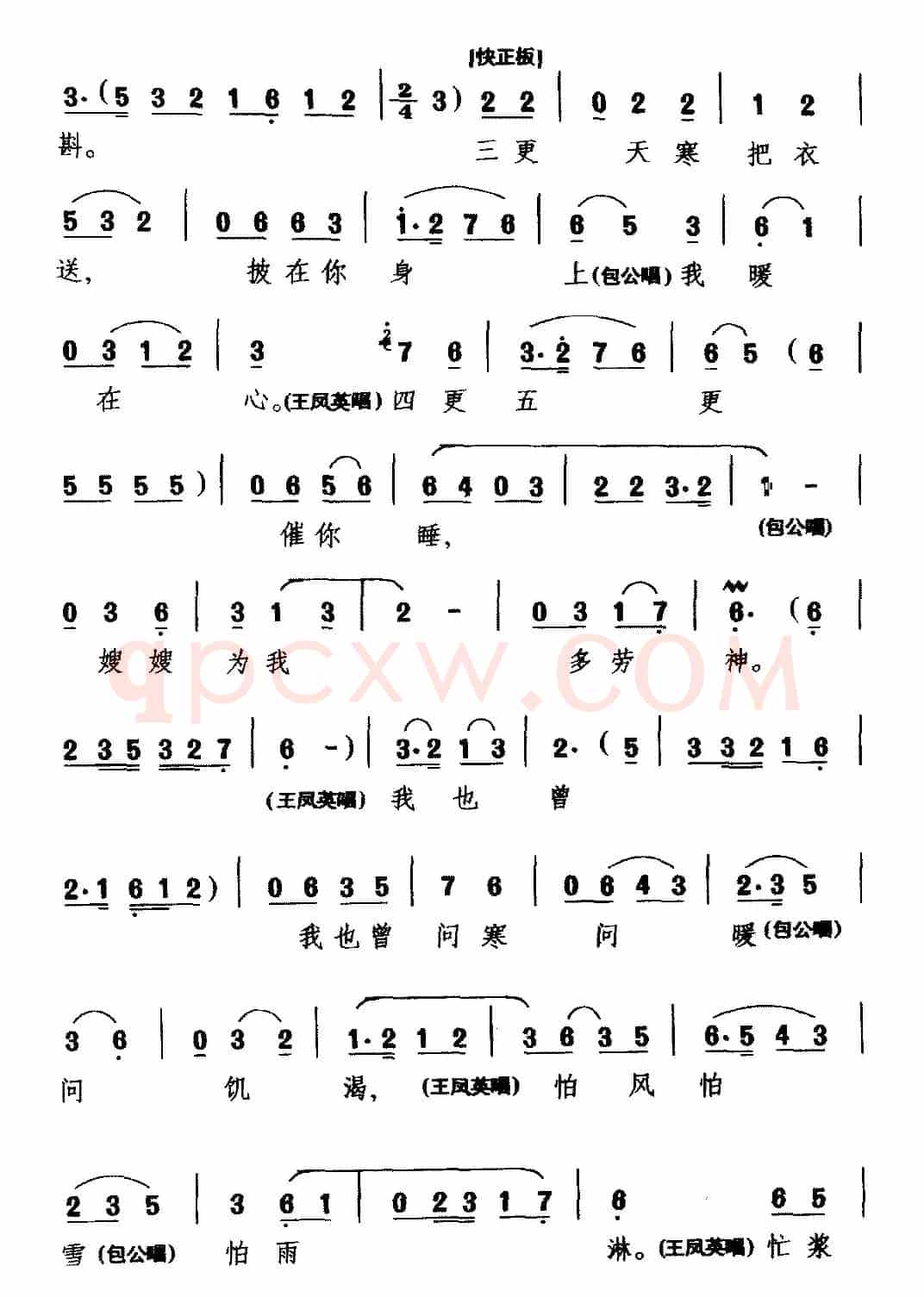 [吉剧]听他言来惊断魂（《包公赔情》选段 王凤英、包公唱）