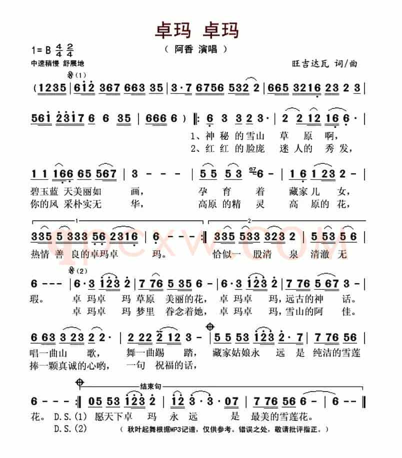 卓玛 卓玛