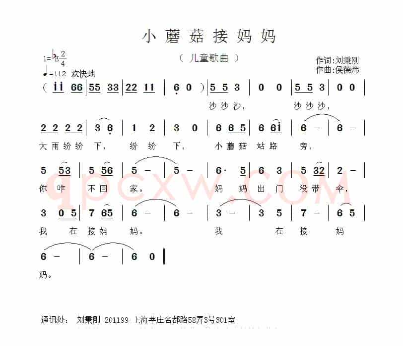 小蘑菇接妈妈