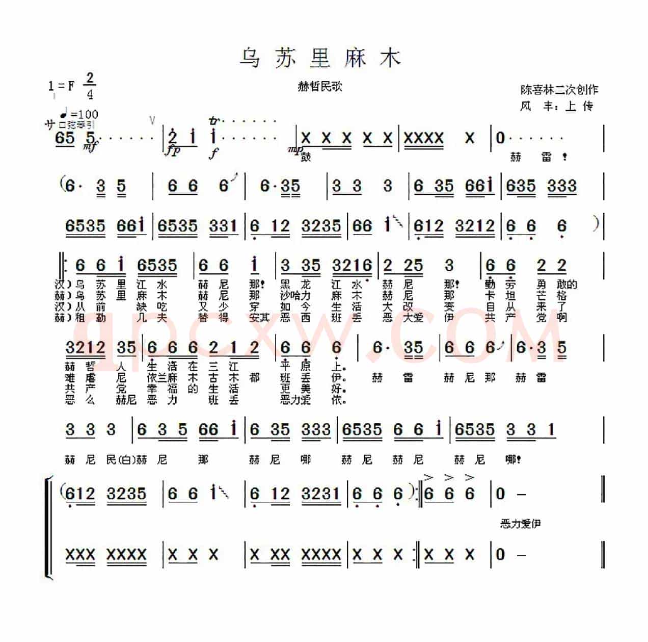 乌苏里麻木