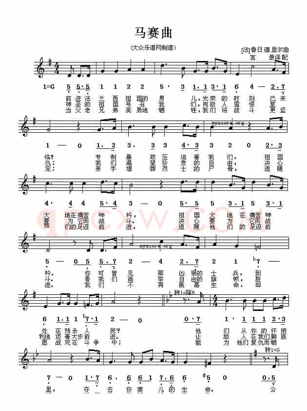 [法]马赛曲（线简谱对照版）