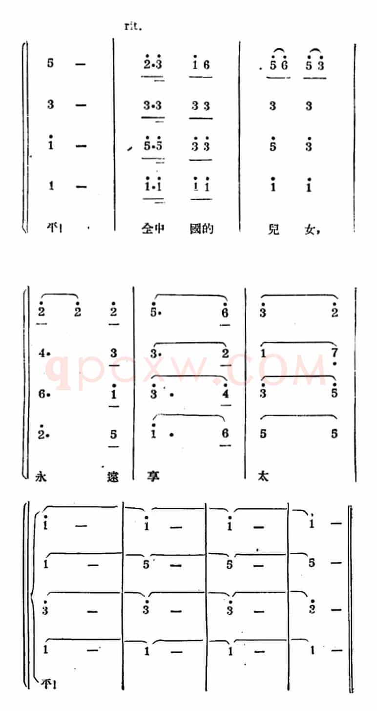 生产大合唱(二幕活报型歌剧)