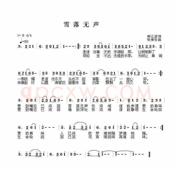 雪落无声