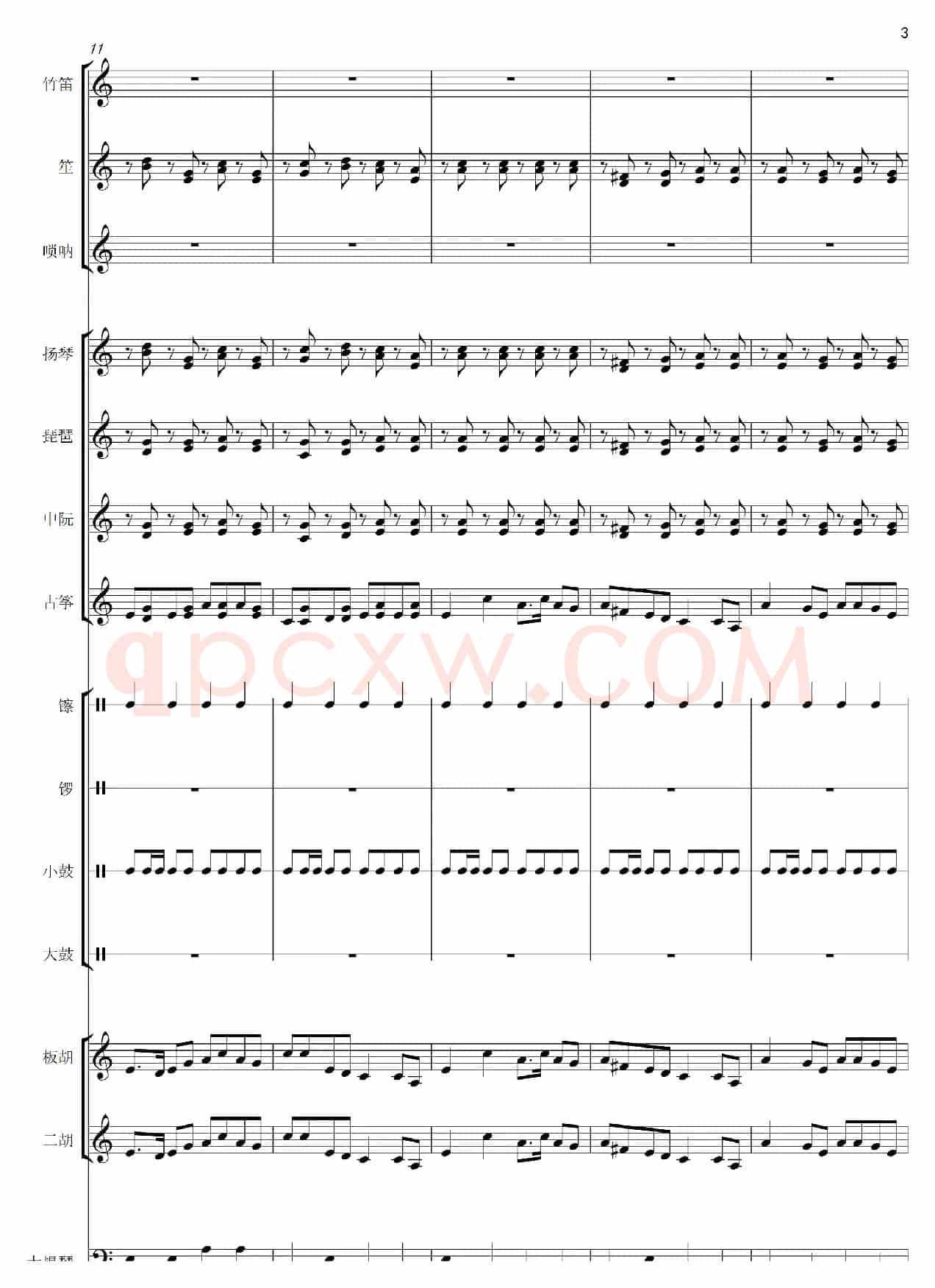 开场曲（民乐合奏总谱）